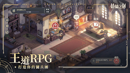 鈴蘭之劍：為這和平的世界图片6
