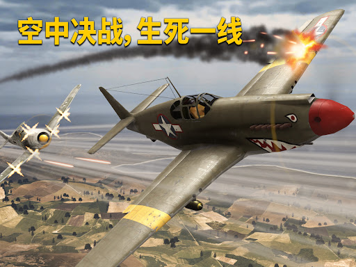 Wings of Heroes图片8
