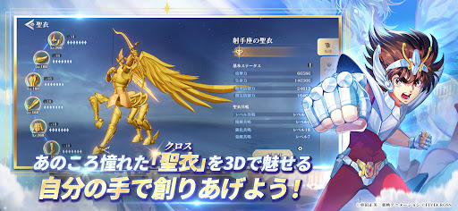 聖闘士星矢 Galaxy Soldiers图片3