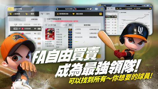 全民打棒球 Pro图片23