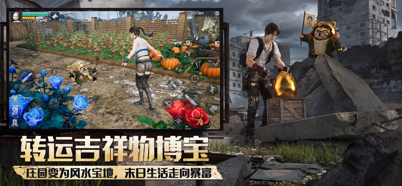 明日之后图片3