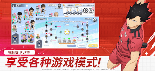 HAIKYU!! TOUCH THE DREAM图片4