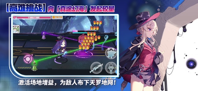 崩坏学园2（国服）图片4