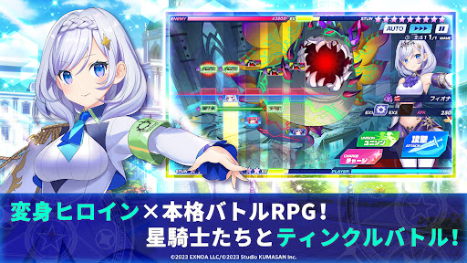 ティンクルスターナイツ 変身ヒロインRPG！美少女ゲーム图片1