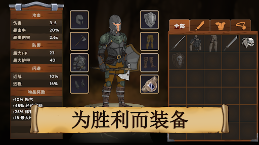 《黑曜石骑士》角色扮演游戏图片20