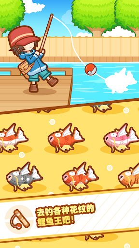 跳躍吧！鯉魚王图片4