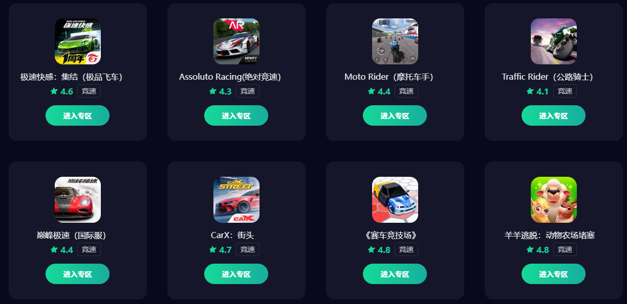 什么加速器免费 受欢迎的手游加速器推荐图片