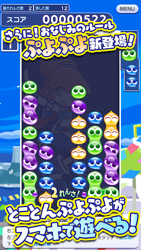 ぷよぷよ!!クエスト -簡単操作で大連鎖。爽快 パズル图片17