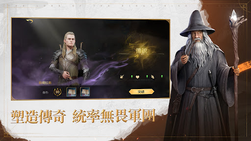 魔戒：開戰時刻图片3