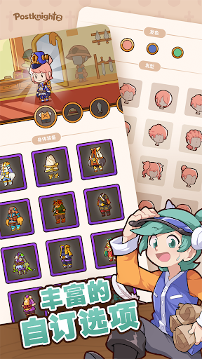 Postknight 2图片5