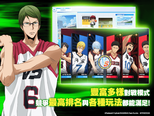 黑子的籃球 Street Rivals图片11