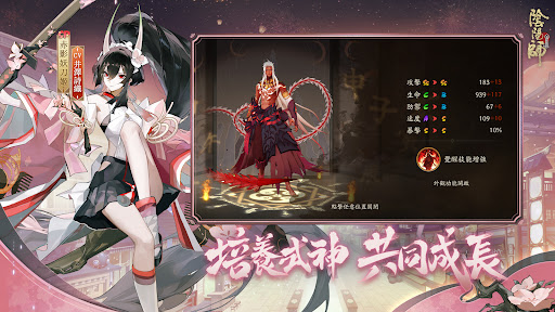 陰陽師Onmyoji图片14