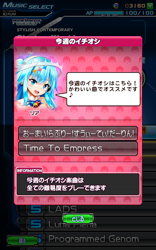 beatmania IIDX ULTIMATE MOBILE图片10