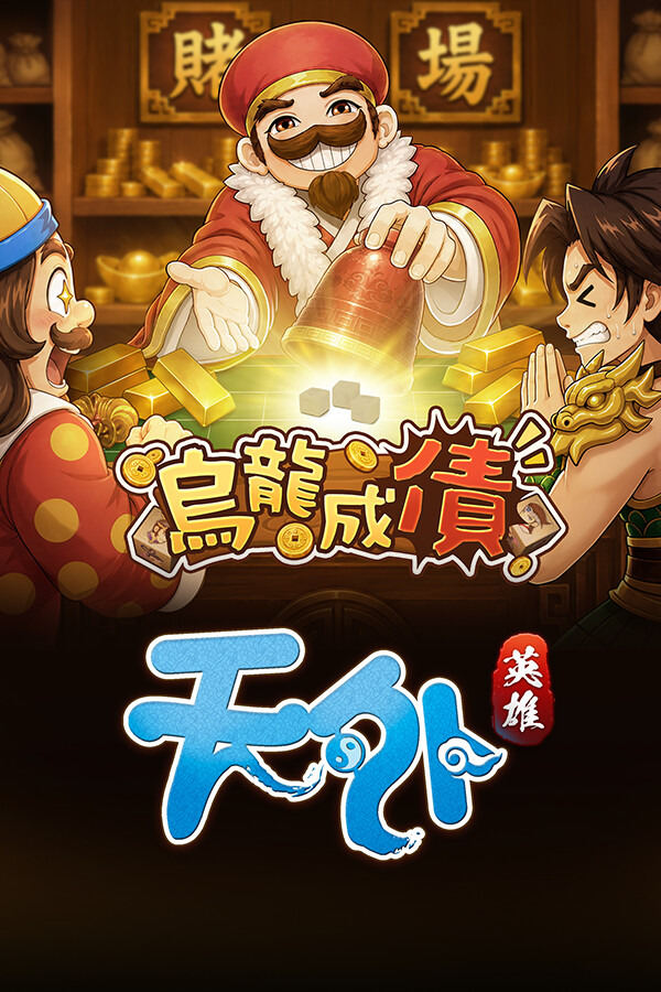 天外 : 英雄 OnlineICON