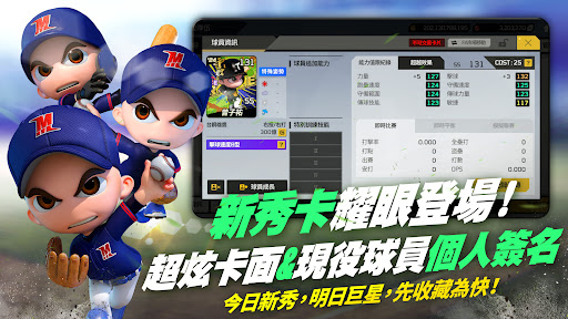 全民打棒球 Pro图片18