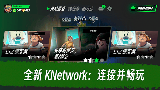 Ice Scream 2: 恐怖逃生图片2