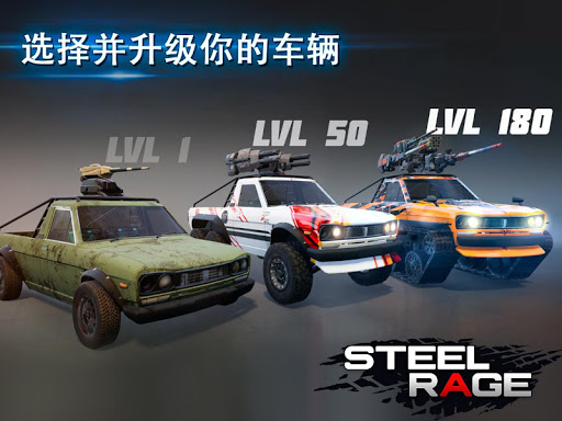 Steel Rage: 机器人汽车PvP射击战争图片9