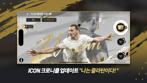 FC 모바일图片18