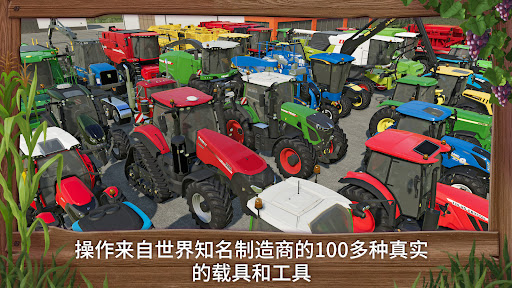 Farming Simulator 23图片26