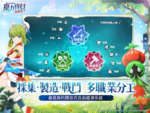魔力寶貝：新世界图片24