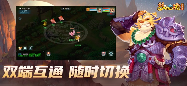 梦幻西游:再续前缘图片5
