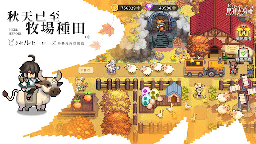 马赛克英雄图片2