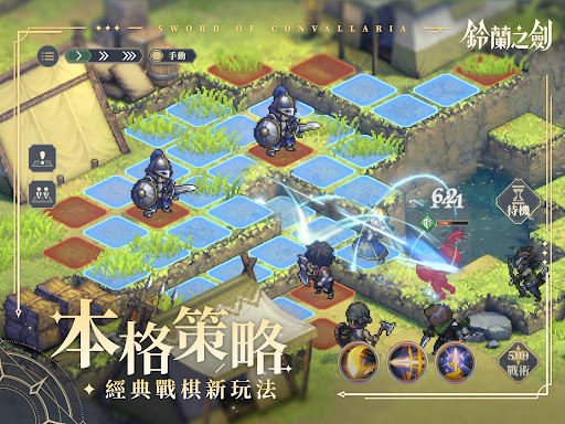 鈴蘭之劍：為這和平的世界图片18