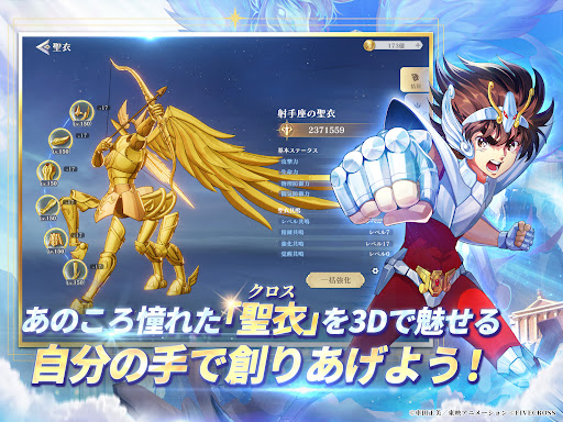 聖闘士星矢 Galaxy Soldiers图片11