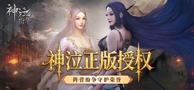 神泣:纷争图片1
