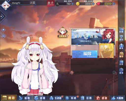 碧藍航線图片20