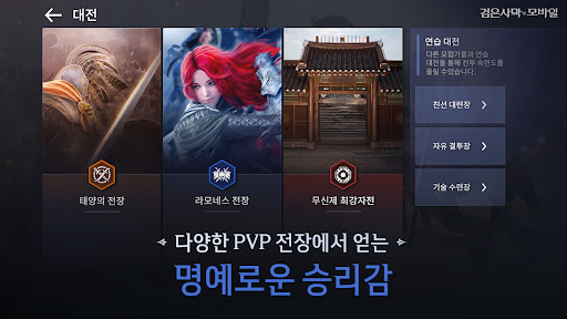 검은사막 모바일图片21