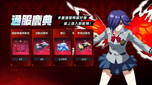 東京喰種：Awakening图片5