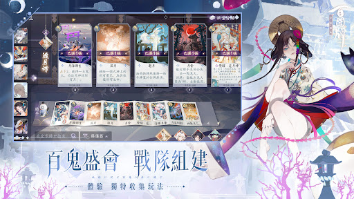 陰陽師：百聞牌图片2