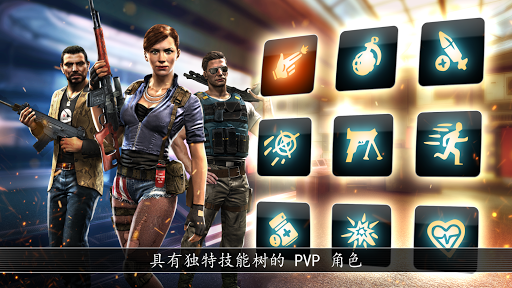 全境危机：都市生存射击游戏图片6