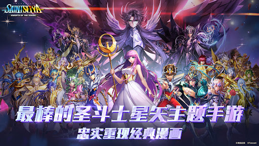 圣斗士星矢觉醒：十二宫骑士图片1