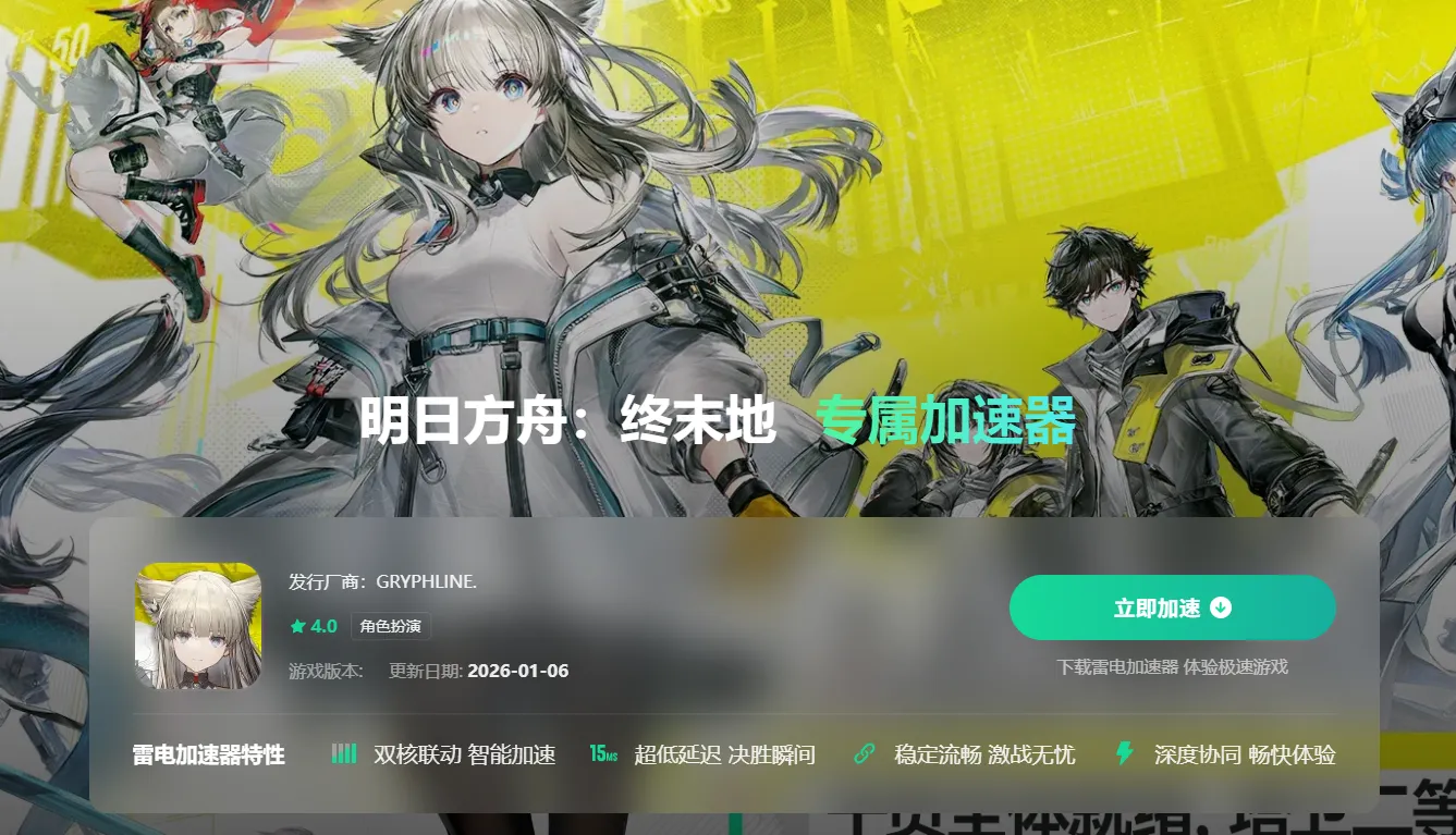 明日方舟终末地陈千语怎么样 明日方舟终末地陈千语介绍图片_3