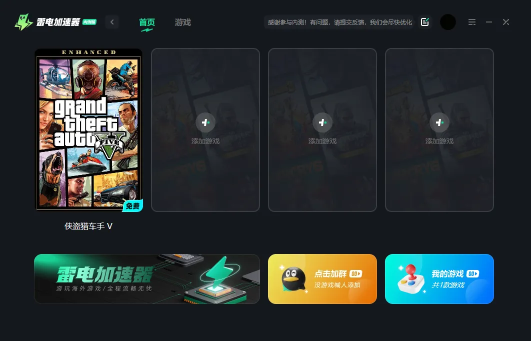 GTA5报错怎么回事 GTA5登录报错解决方法图片_2