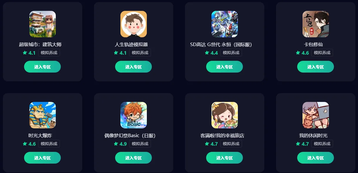 加速器网站有哪些 好用的加速器地址分享图片_1