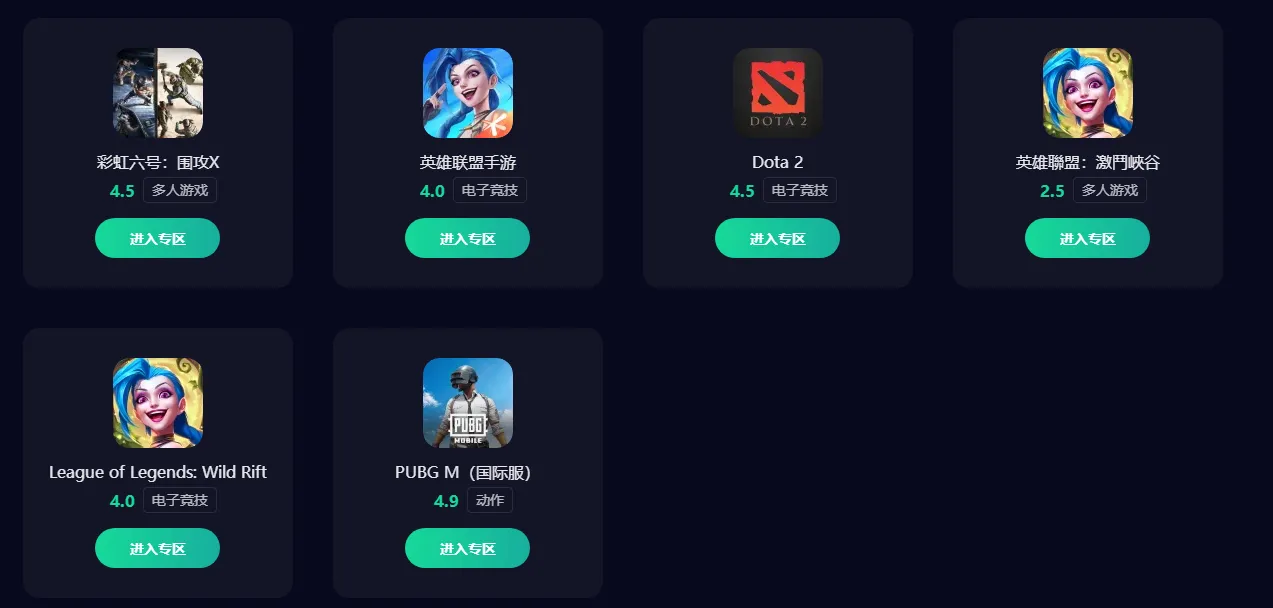 国服游戏加速器怎么选 国服游戏加速器推荐图片_5