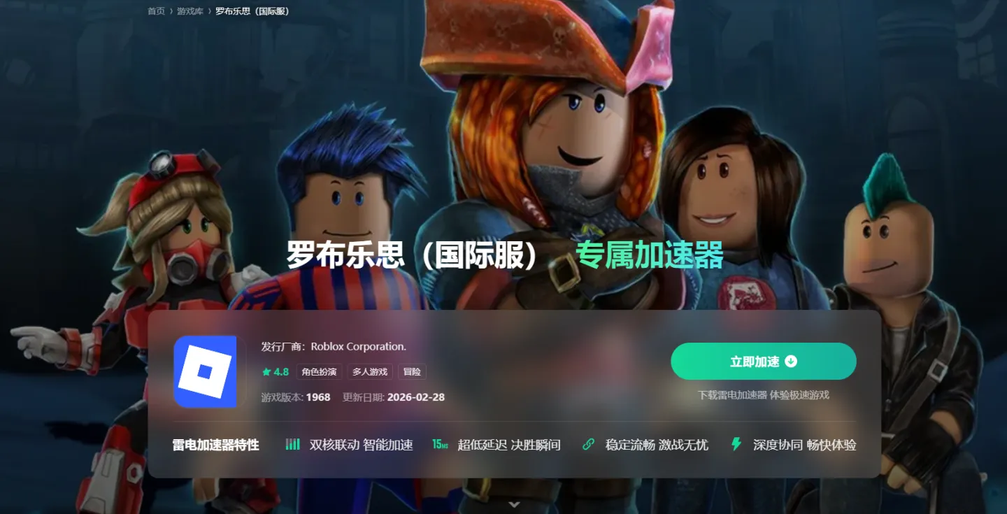 外服加速器推荐 玩外服游戏用什么加速器图片_2