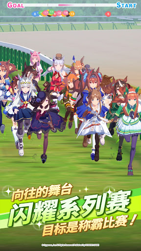赛马娘Pretty Derby(港台官网版)图片4