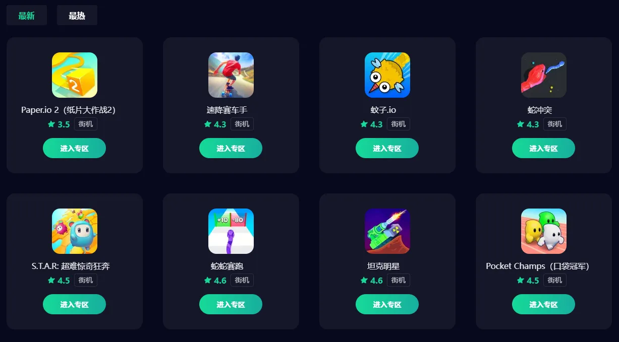 稳定加速器怎么选 稳定好用的加速器推荐图片_1