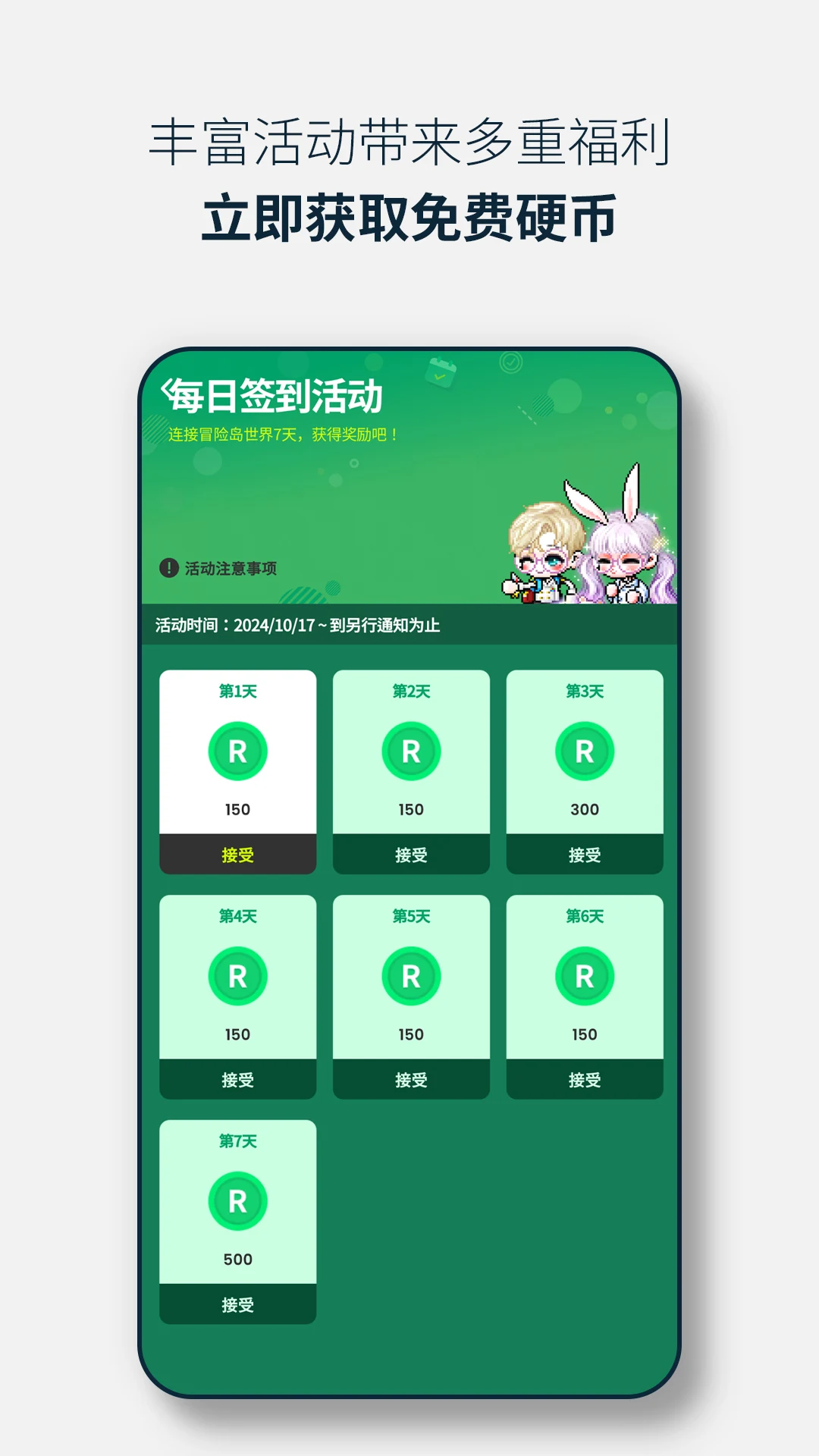 MapleStory Worlds图片4