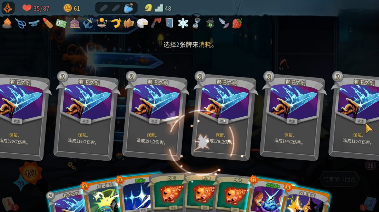 杀戮尖塔2下载慢怎么办 杀戮尖塔2下载慢解决方法介绍图片