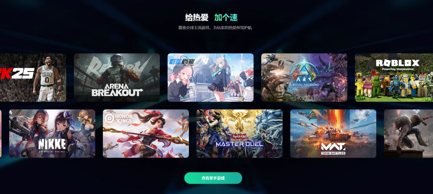 安卓免费加速器怎么选 安卓手游加速器推荐图片_2