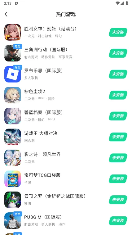 国际游戏加速器哪个好 热门的国际游戏加速器推荐图片_6