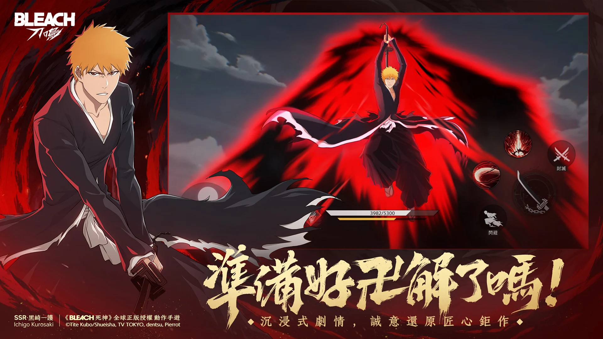 BLEACH：刀鳴图片4