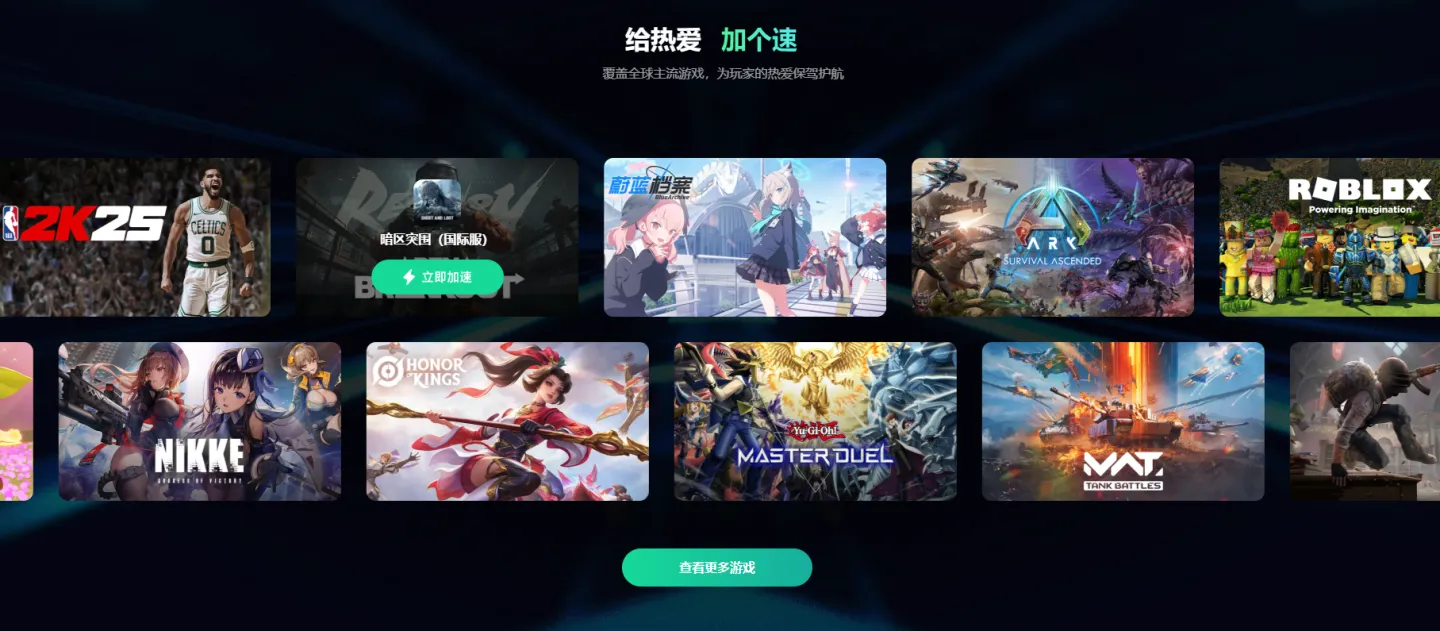 无畏契约源能行动下载慢怎么办 无畏契约源能行动下载慢解决方法分享图片_5