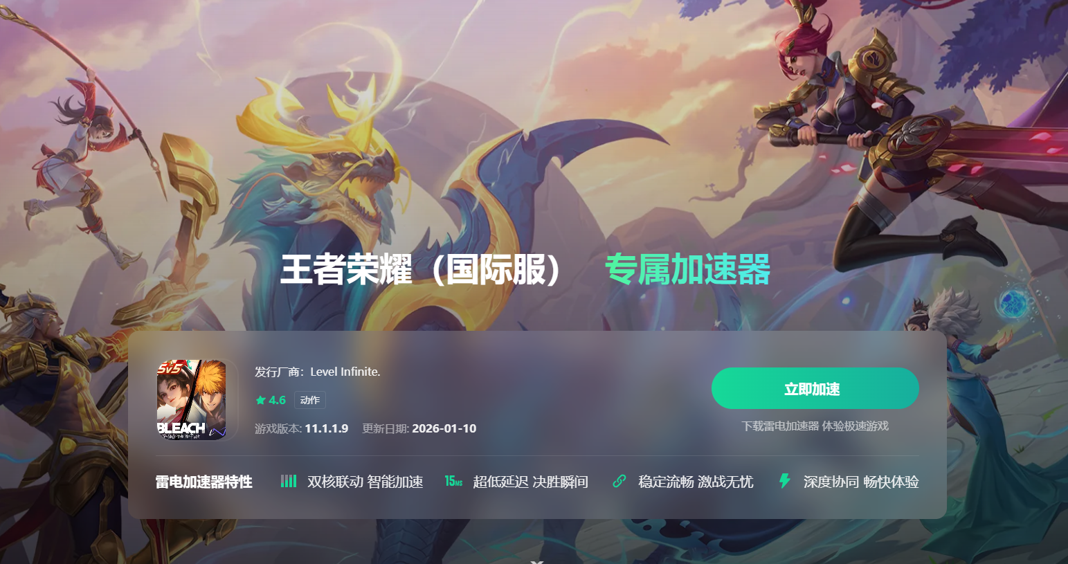 手机加速器免费推荐 手游加速器哪个好图片