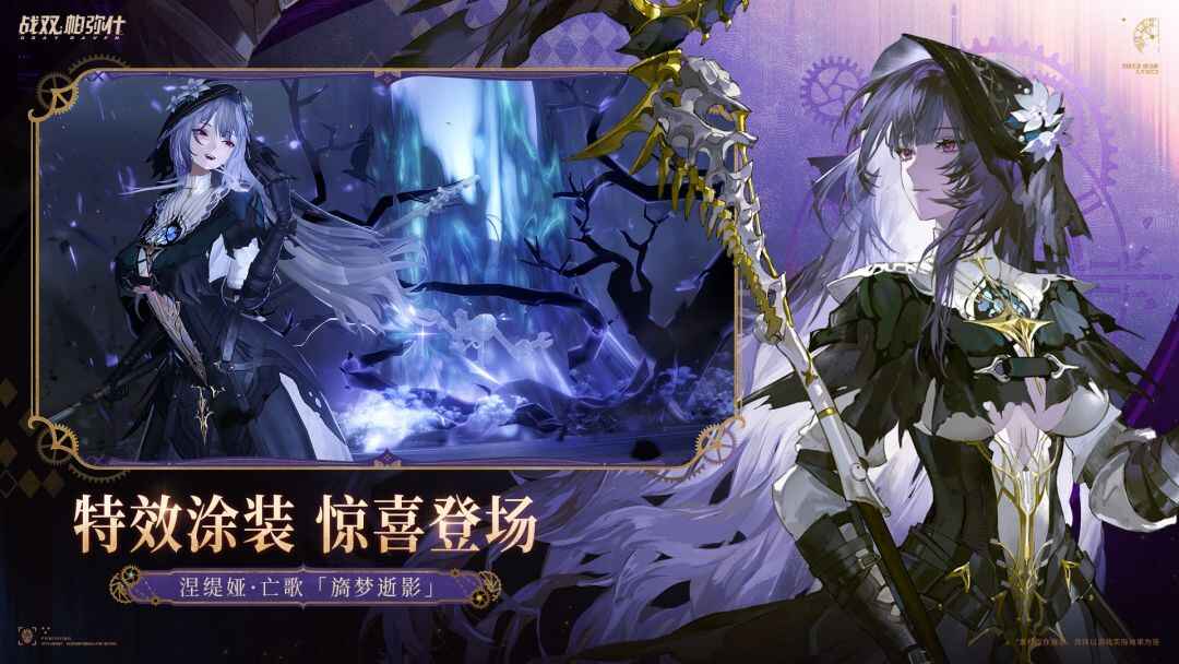 战双帕弥什（国服）图片1